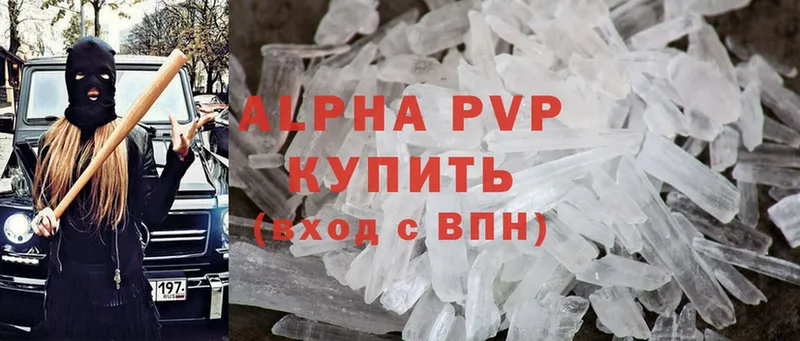 Alpha PVP СК КРИС  Назарово 