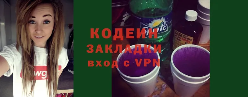 сколько стоит  Назарово  Codein Purple Drank 