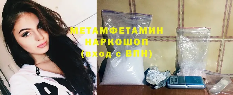 Метамфетамин Methamphetamine  где продают   Назарово 